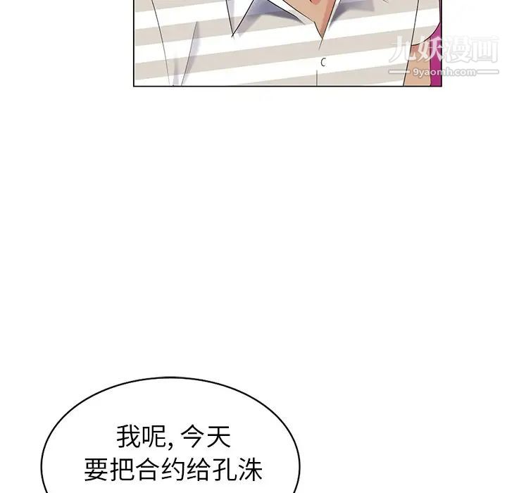 天降梦中人第39话