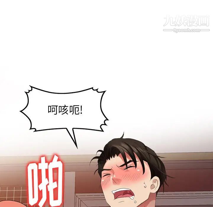 天降梦中人第39话
