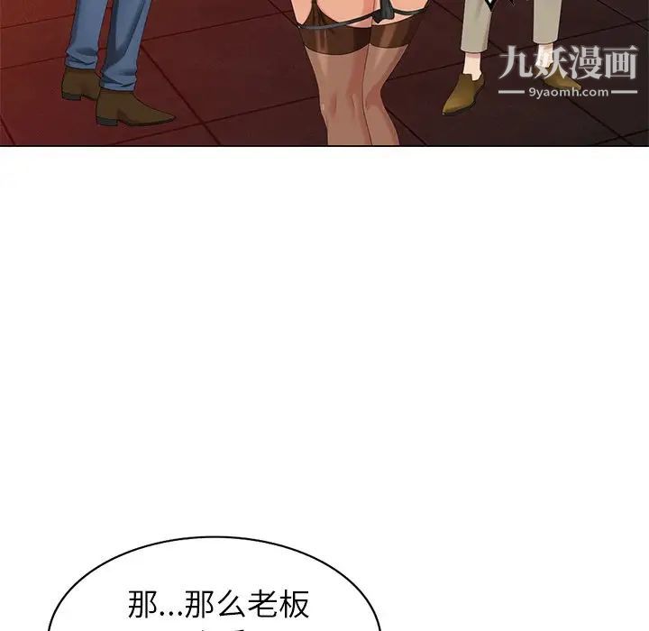 天降梦中人第39话