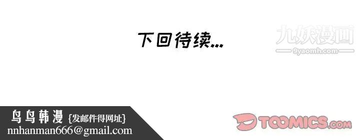 天降梦中人第39话
