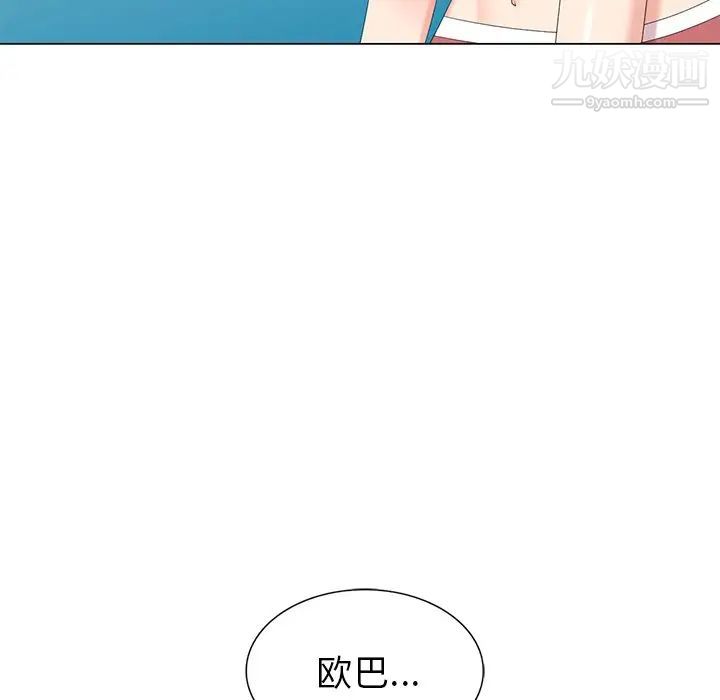 天降梦中人第40话