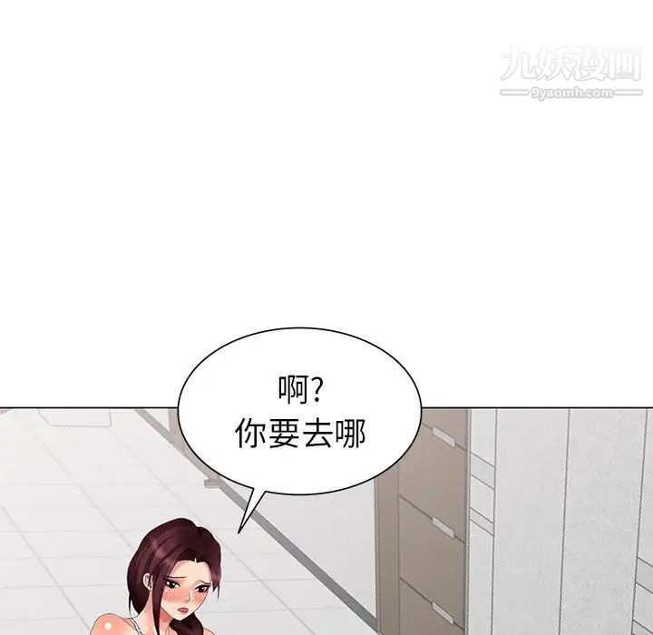 天降梦中人第40话