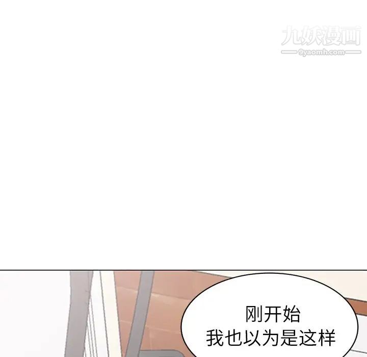 天降梦中人第41话