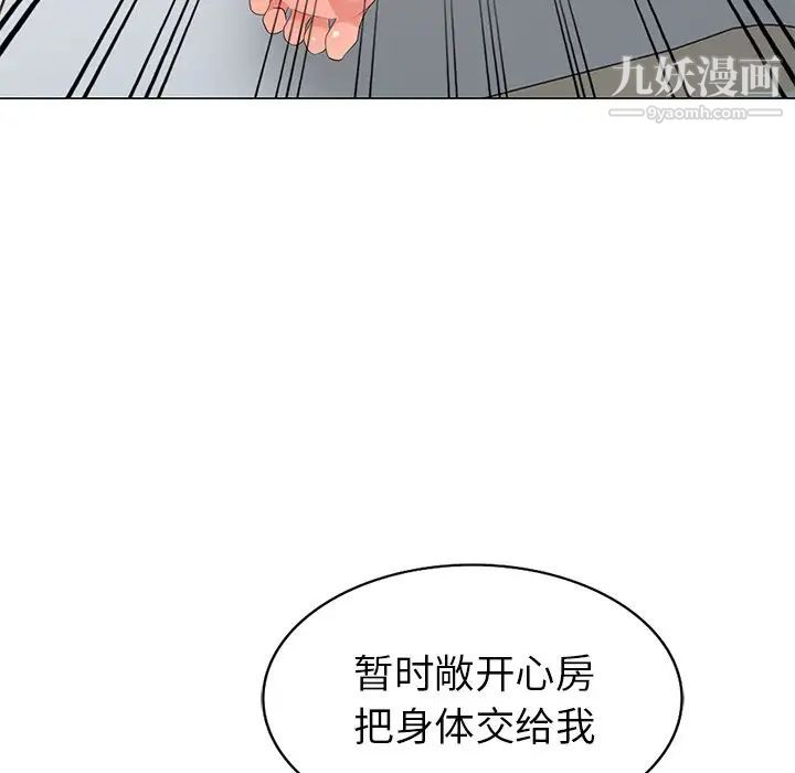 天降梦中人第41话