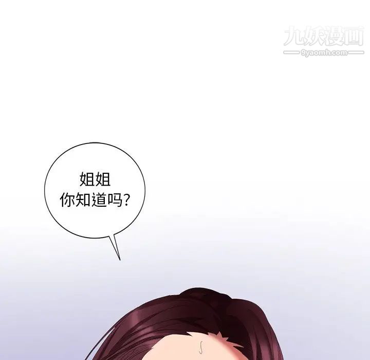 天降梦中人第41话