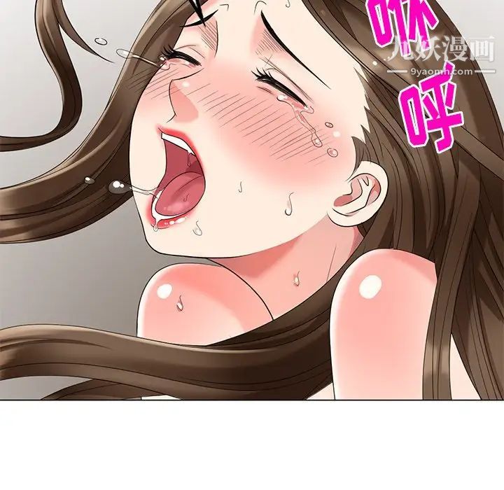 天降梦中人第41话