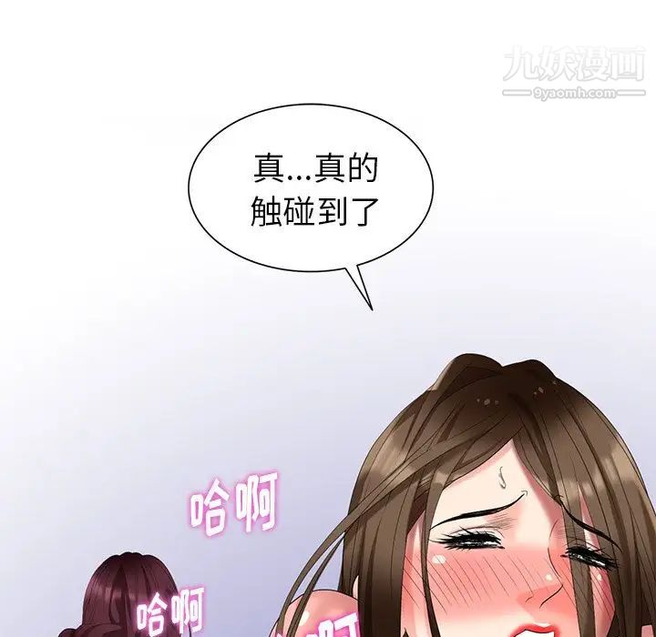 天降梦中人第41话