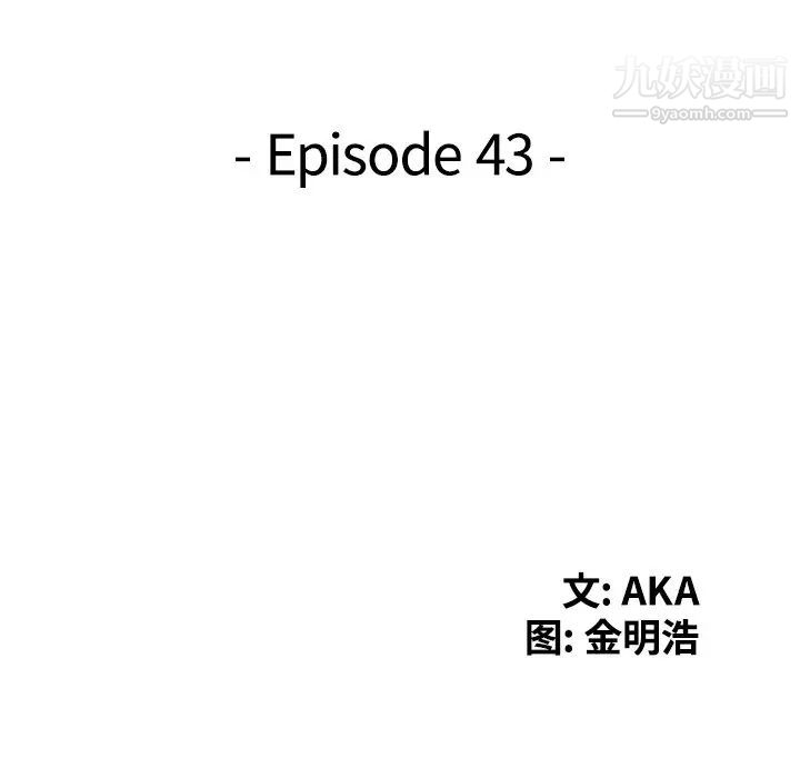 天降梦中人第43话