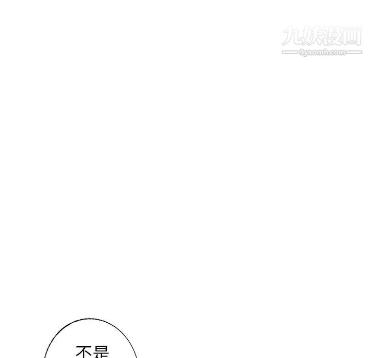 天降梦中人第43话