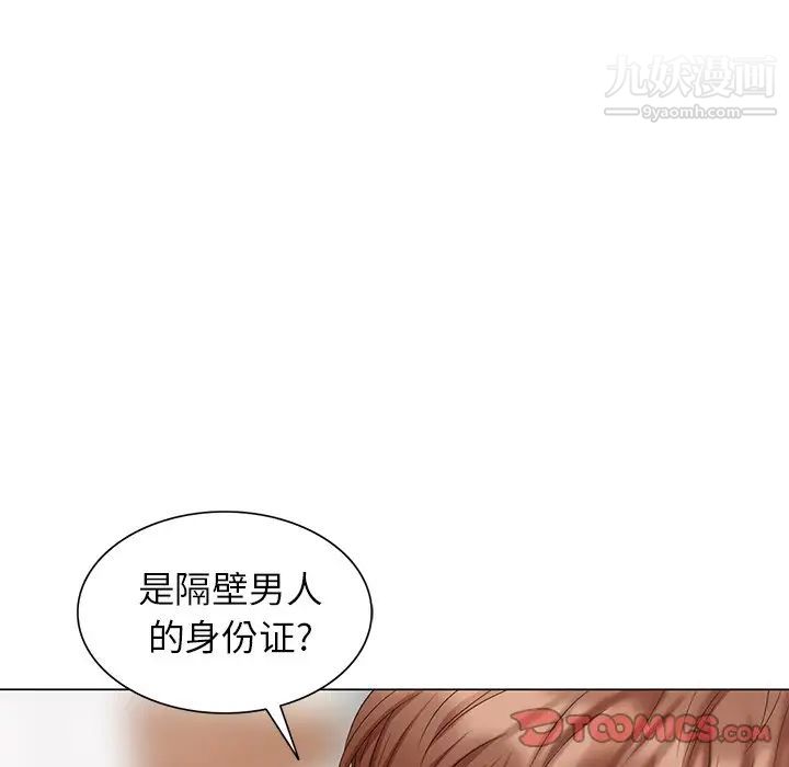 天降梦中人第43话