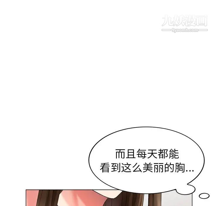 天降梦中人第43话