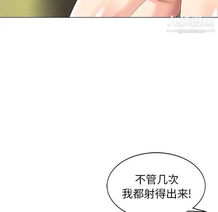 天降梦中人第43话