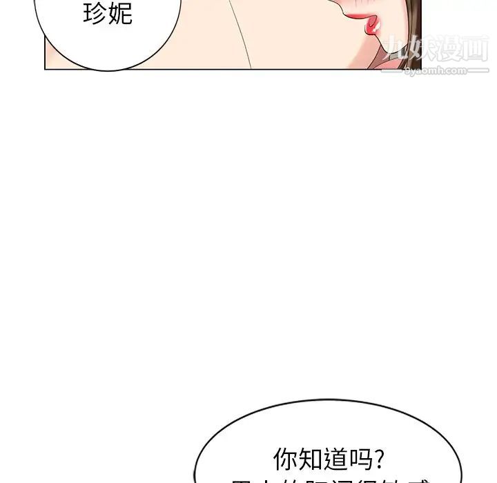 天降梦中人第44话