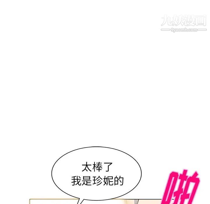 天降梦中人第44话