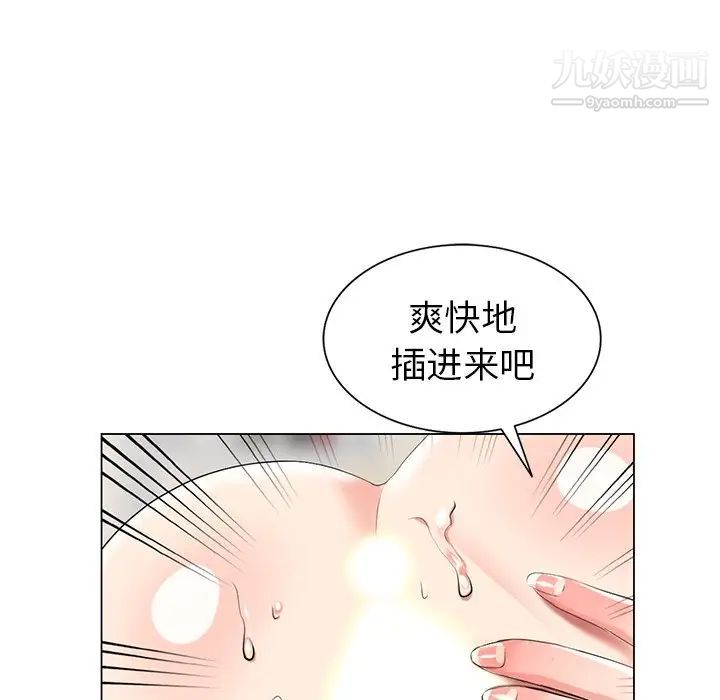 天降梦中人第44话