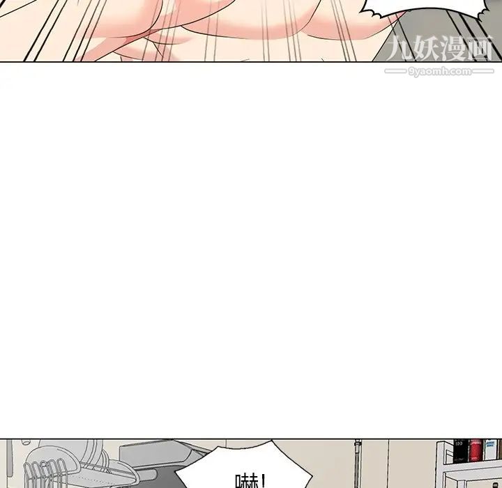 天降梦中人第44话