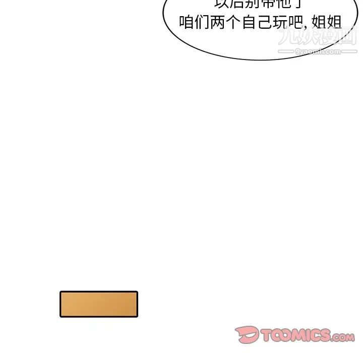 天降梦中人第45话
