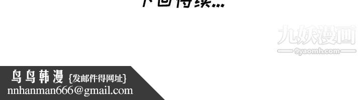 天降梦中人第45话