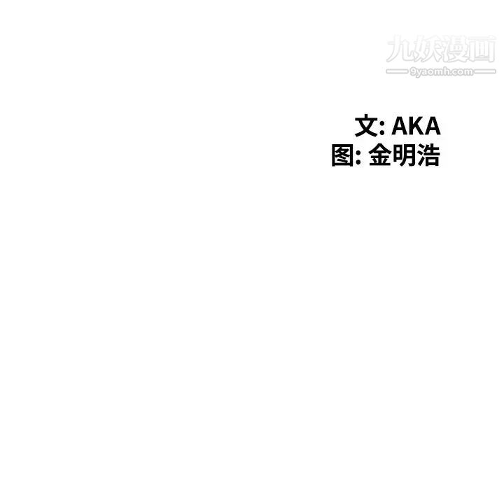 天降梦中人第46话