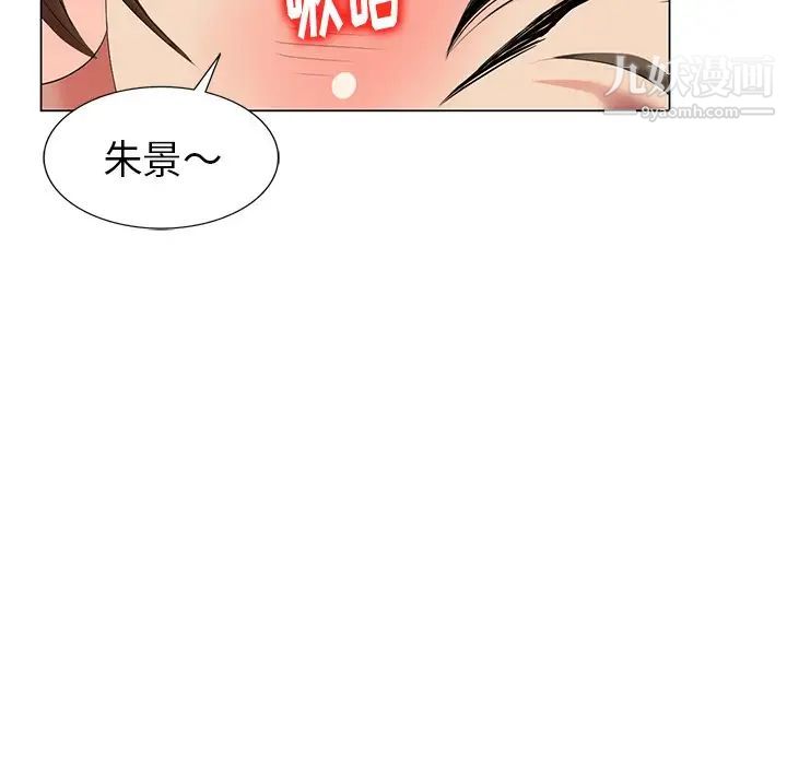 天降梦中人第46话