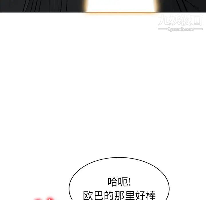 天降梦中人第46话