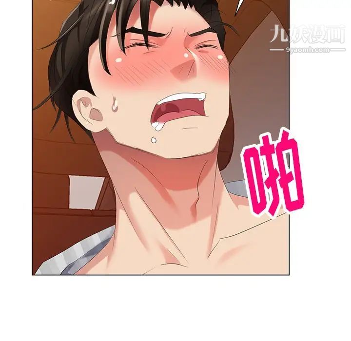 天降梦中人第46话