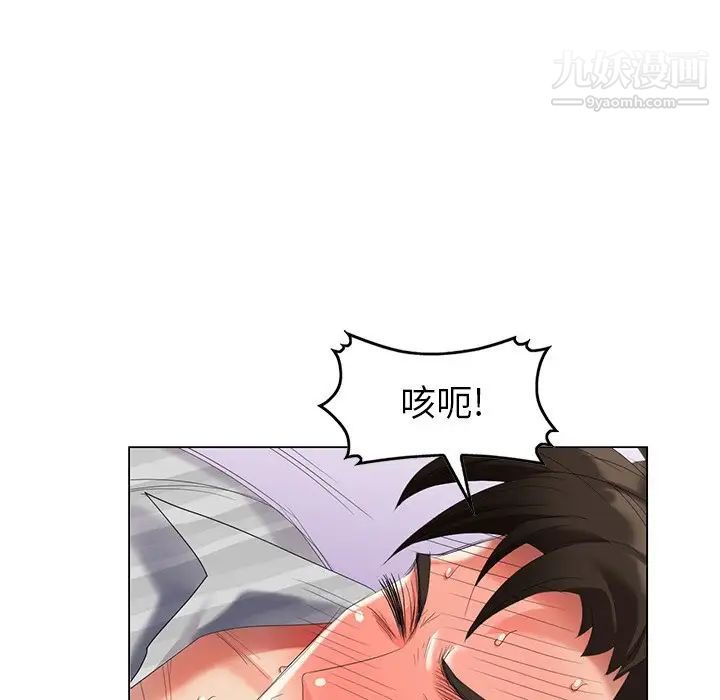 天降梦中人第46话
