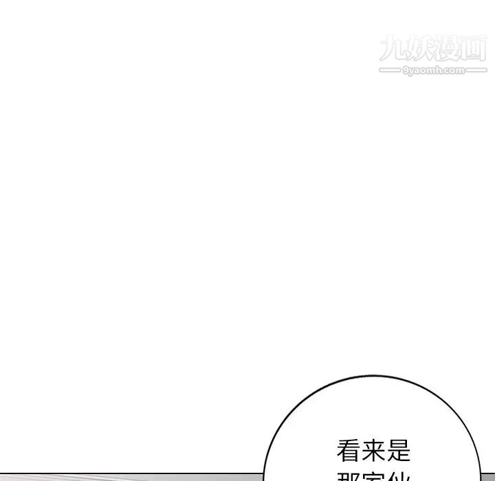 天降梦中人第46话