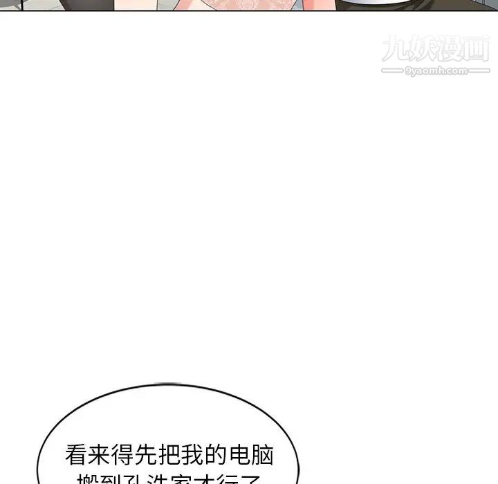 天降梦中人第46话
