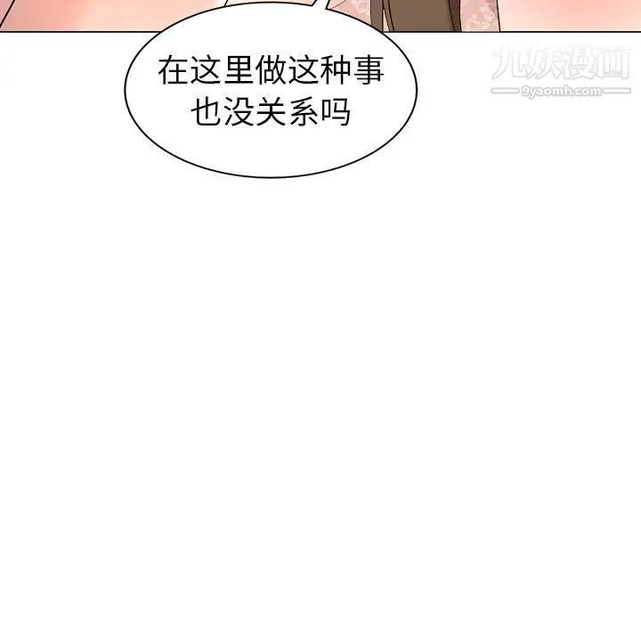 天降梦中人第46话
