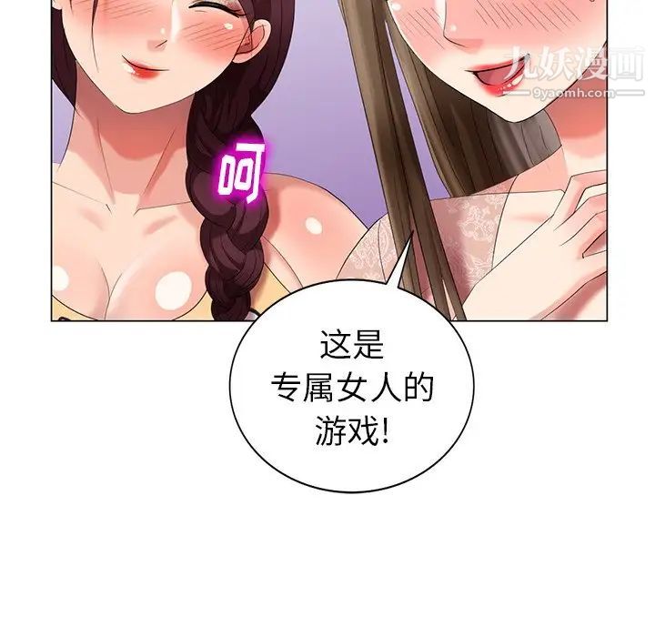 天降梦中人第46话
