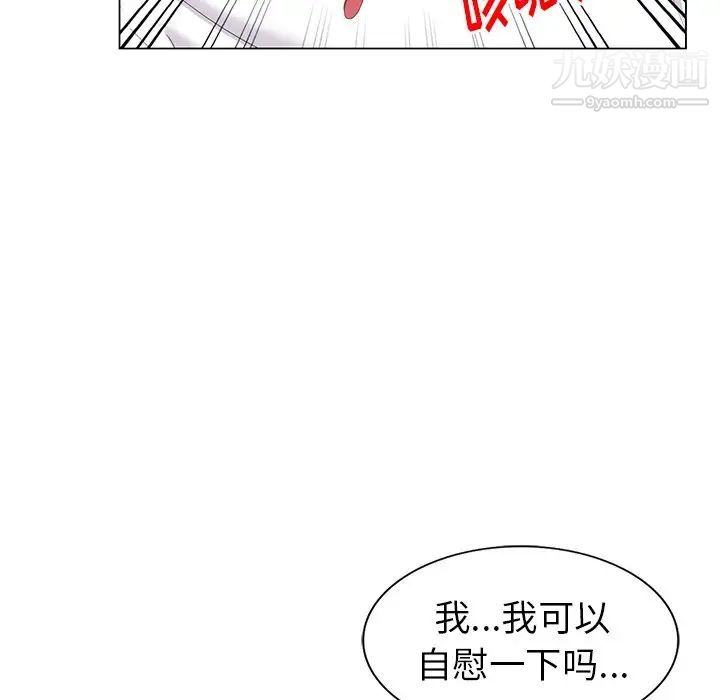 天降梦中人第46话