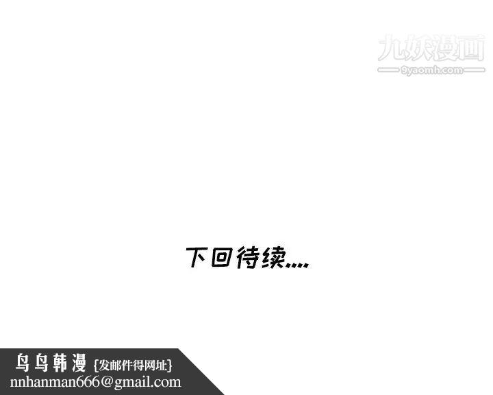 天降梦中人第46话