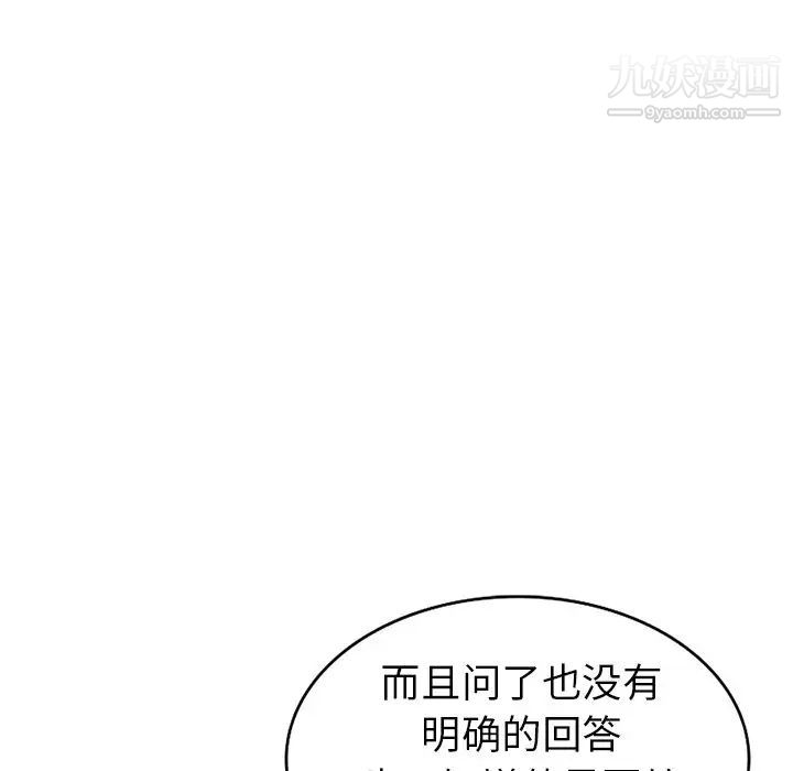 天降梦中人第47话
