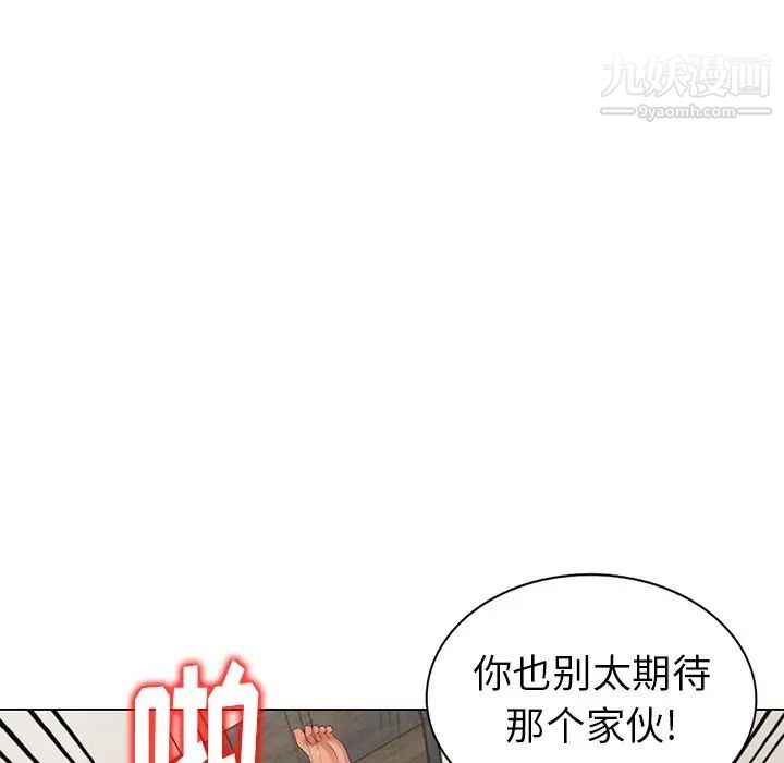 天降梦中人第47话