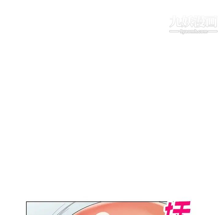 天降梦中人第47话