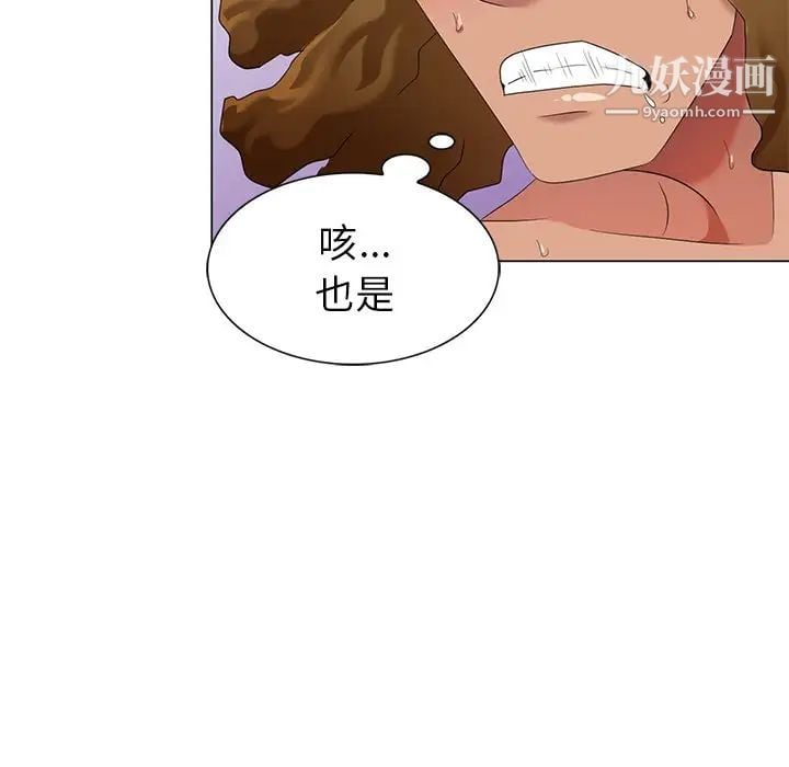 天降梦中人第48话
