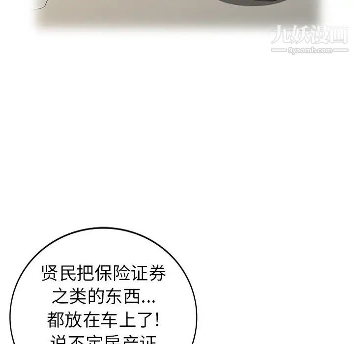 天降梦中人第48话