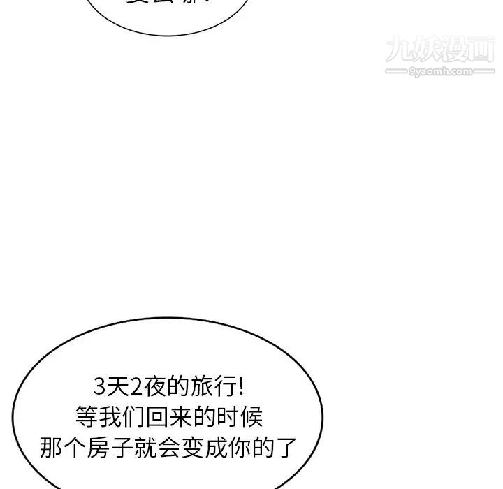 天降梦中人第48话