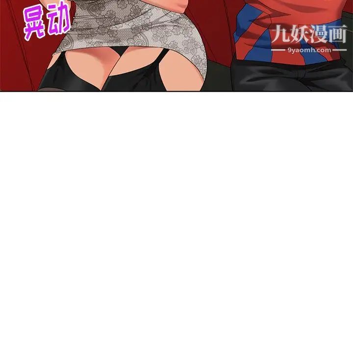天降梦中人第48话
