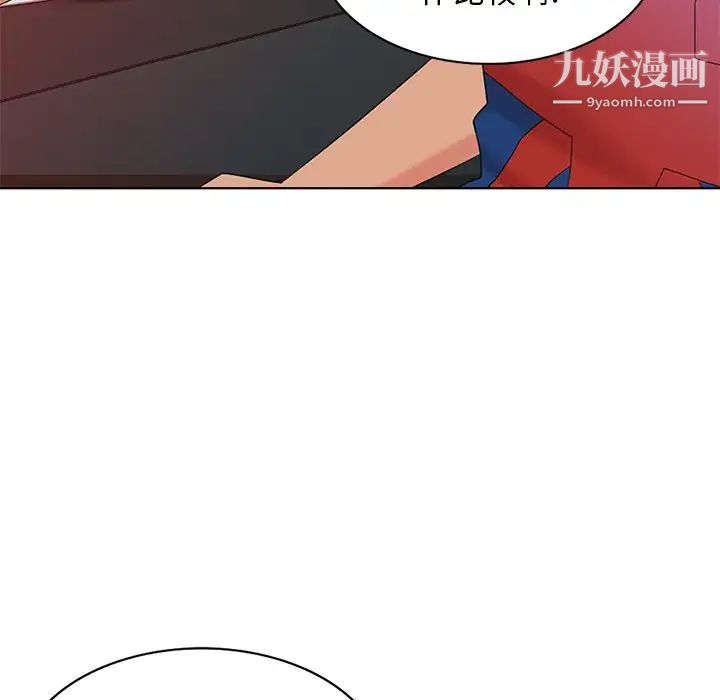 天降梦中人第48话