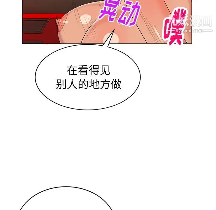 天降梦中人第48话