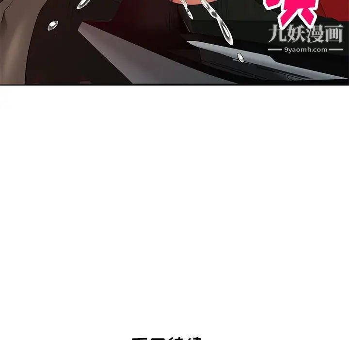 天降梦中人第48话