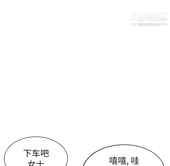 天降梦中人第49话