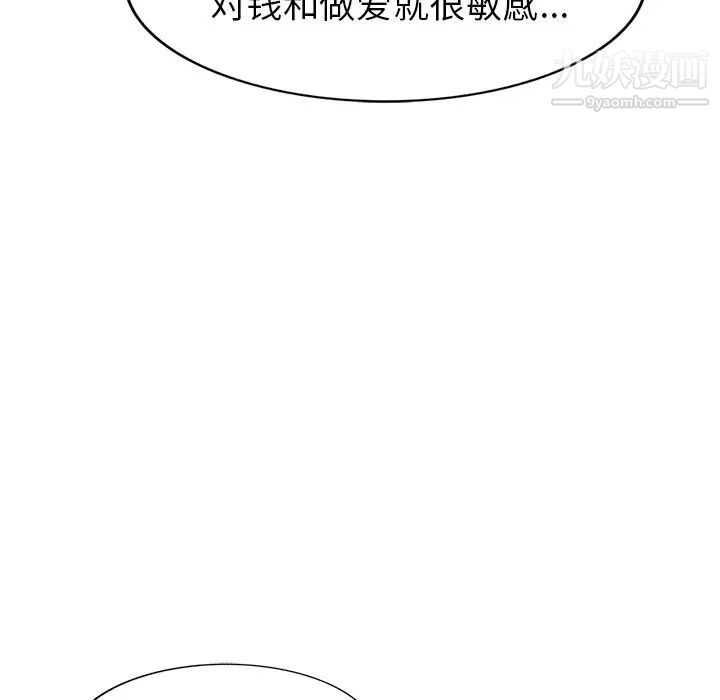 天降梦中人第49话