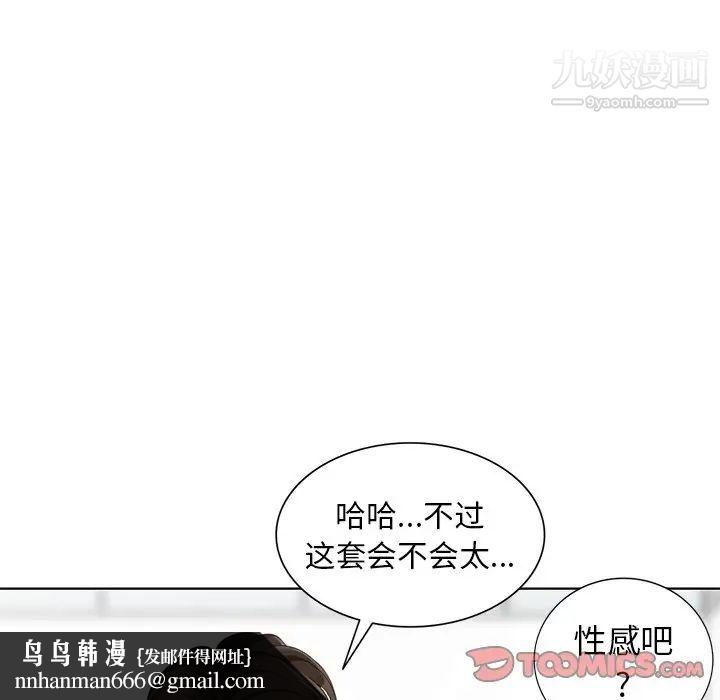 天降梦中人第49话