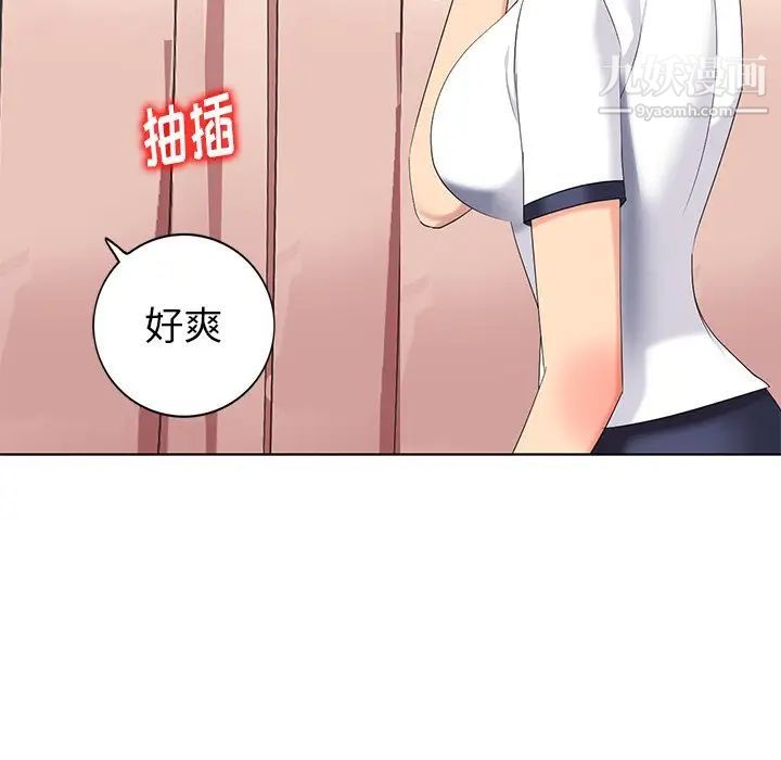 天降梦中人第49话