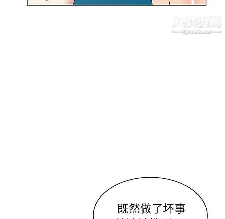 天降梦中人第49话