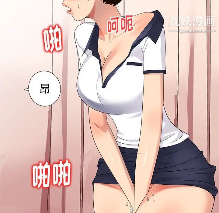 天降梦中人第49话