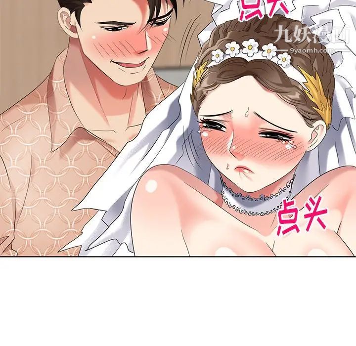 天降梦中人第50话